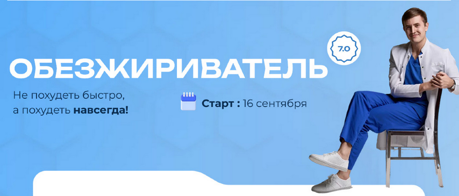 [Максим Кузнецов] Обезжириватель. Тариф Basic (202_0.png